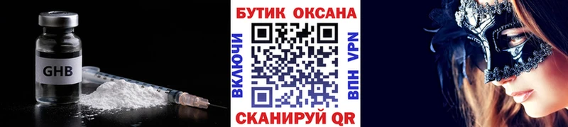 БУТИРАТ Butirat ссылка на мегу ССЫЛКА Чайковский