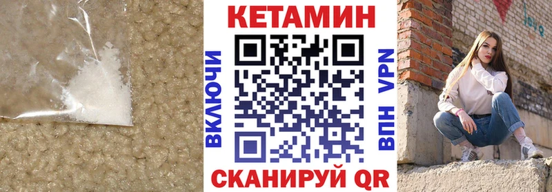 Кетамин VHQ дарнет шоп Чайковский