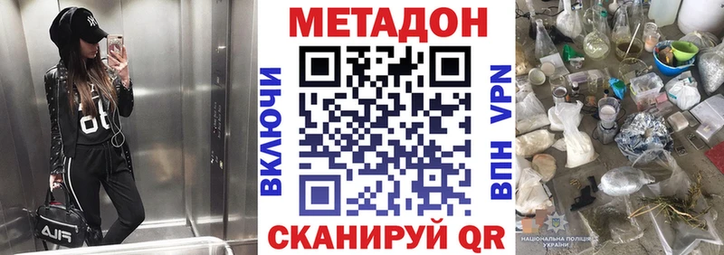 Метадон мёд цена наркотик Чайковский